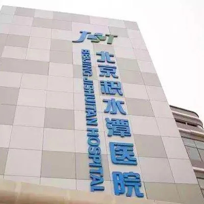 Beijing Jishuitan Hospital
