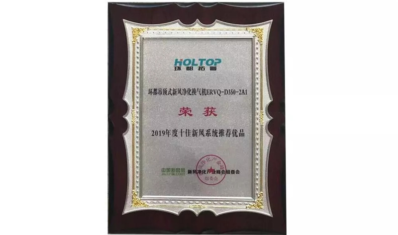 ventilation award01